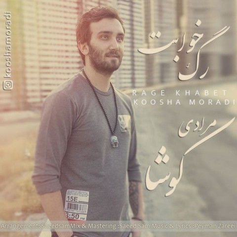 دانلود آهنگ رگ خوابت از {singer-fa}