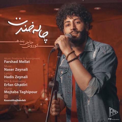 دانلود آهنگ چاله خندت از {singer-fa}