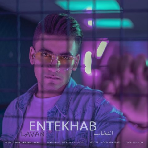 دانلود آهنگ انتخاب از {singer-fa}