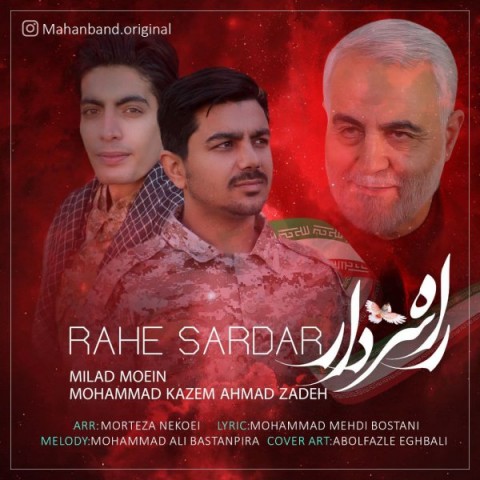 دانلود آهنگ راه سردار از {singer-fa}