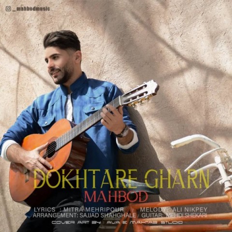 دانلود آهنگ دختر قرن از {singer-fa}