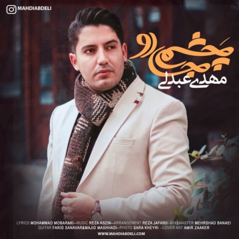 دانلود آهنگ چشم جادو از {singer-fa}