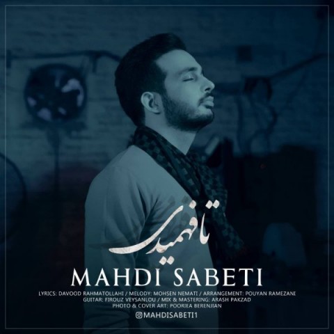 دانلود آهنگ تا فهمیدی از مهدی ثابتی | ملودیکده دانلود آهنگ تا فهمیدی از {singer-fa}