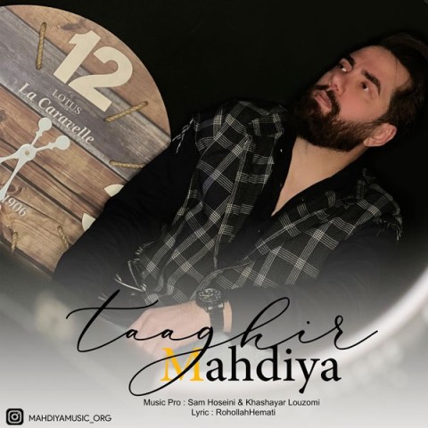 دانلود آهنگ تغییر از {singer-fa}