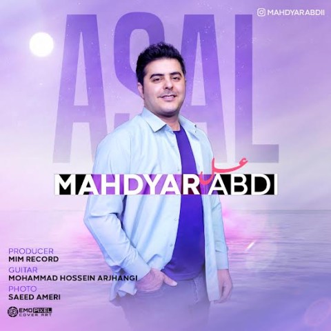 دانلود آهنگ عسل از مهدیارعبدی | ملودیکده دانلود آهنگ عسل از {singer-fa}