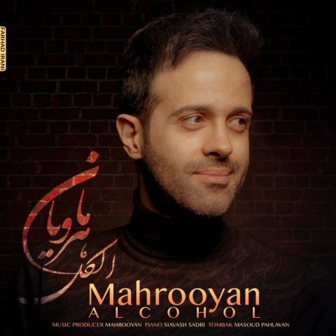 دانلود آهنگ الکل از {singer-fa}