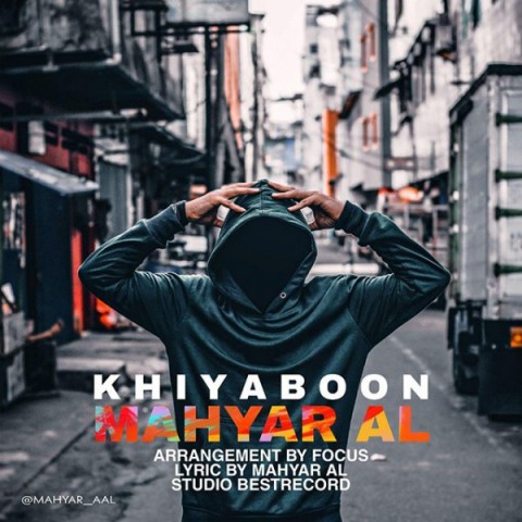 دانلود آهنگ خیابون از {singer-fa}