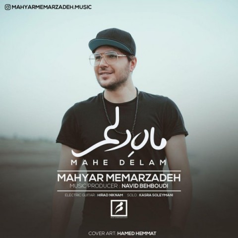 دانلود آهنگ ماه دلم از {singer-fa}