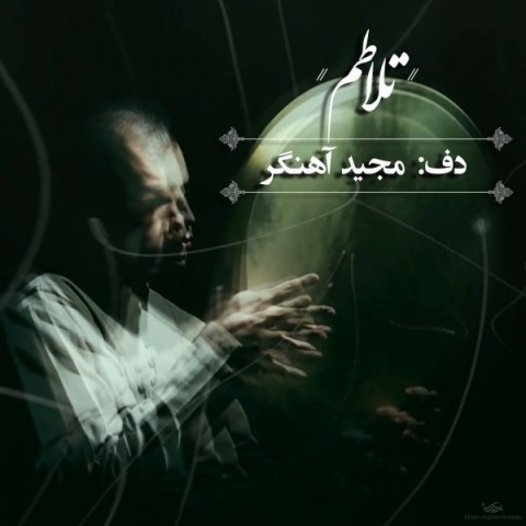 دانلود آهنگ تلاطم از مجید ر | ملودیکده دانلود آهنگ تلاطم از {singer-fa}