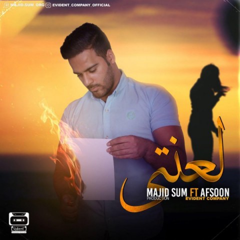 دانلود آهنگ لعنتی از {singer-fa}
