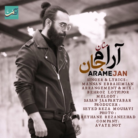 دانلود آهنگ آرام جان از منان | ملودیکده دانلود آهنگ آرام جان از {singer-fa}