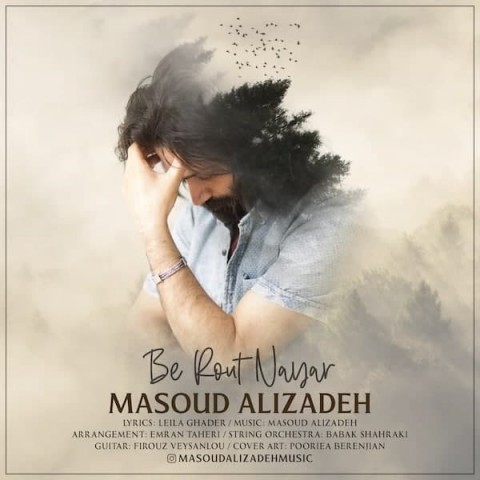 دانلود آهنگ به روت نیار از {singer-fa}