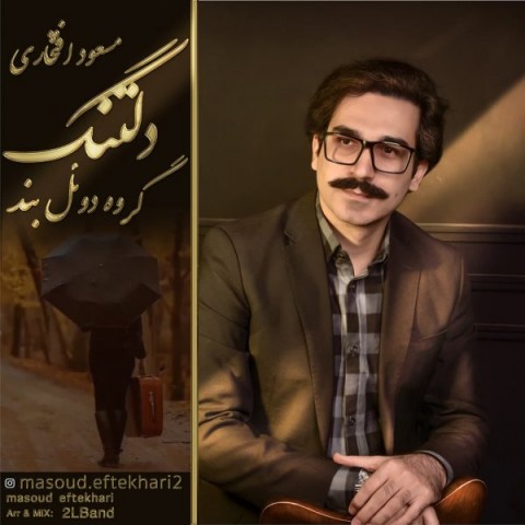 دانلود آهنگ دلتنگ از {singer-fa}