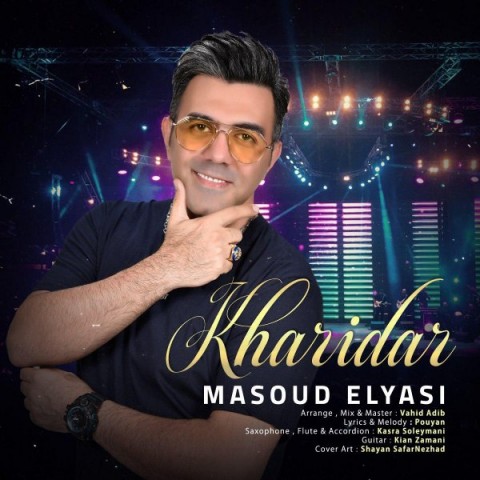 دانلود آهنگ خریدار از {singer-fa}