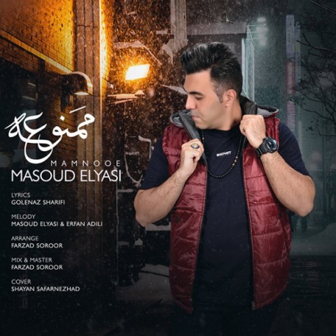 دانلود آهنگ ممنوعه از {singer-fa}