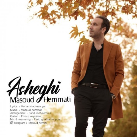 دانلود آهنگ عاشقی از {singer-fa}