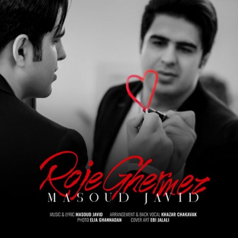 دانلود آهنگ رژ قرمز از {singer-fa}