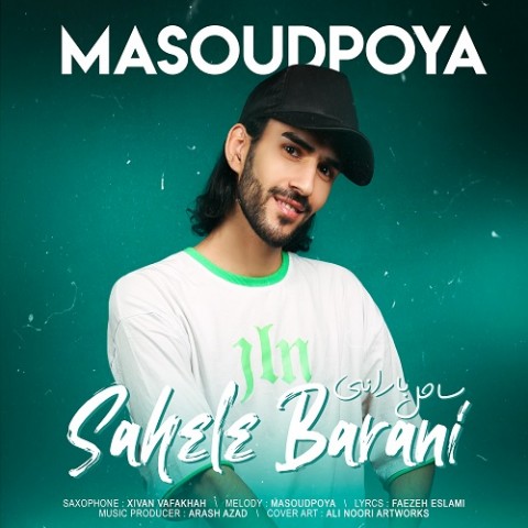 دانلود آهنگ ساحل بارانی از {singer-fa}