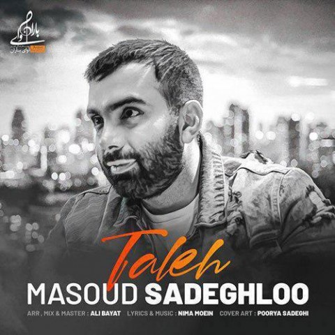 دانلود آهنگ تله از {singer-fa}