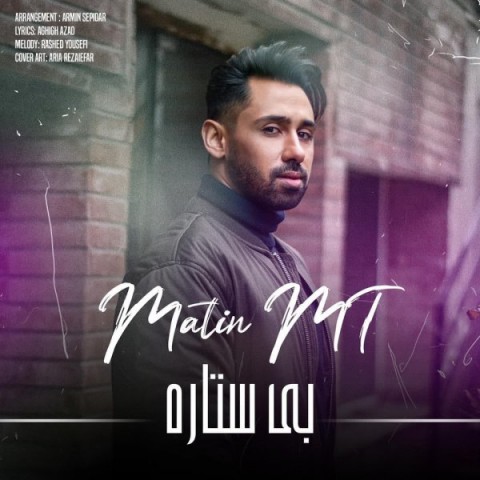 دانلود آهنگ بی ستاره از متین ام تی | ملودیکده دانلود آهنگ بی ستاره از {singer-fa}