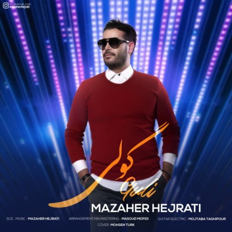 دانلود آهنگ گولی از مظاهر هجرتی | ملودیکده دانلود آهنگ گولی از {singer-fa}