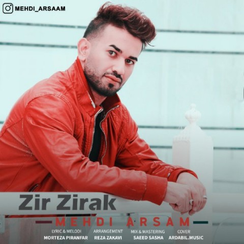 دانلود آهنگ زیر زیرک از مهدی آرسام | ملودیکده دانلود آهنگ زیر زیرک از {singer-fa}