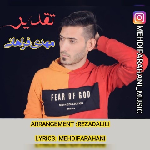 دانلود آهنگ تقدیر از {singer-fa}