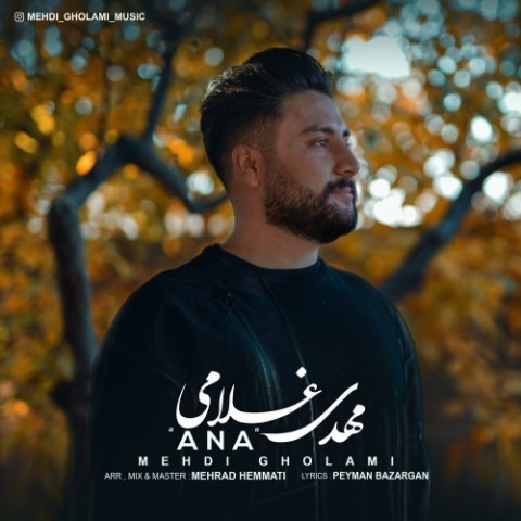 دانلود آهنگ انا از مهدی غلامی | ملودیکده دانلود آهنگ انا از {singer-fa}