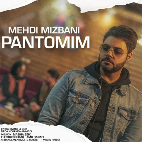 دانلود آهنگ پانتومیم از مهدی میزبانی | ملودیکده دانلود آهنگ پانتومیم از {singer-fa}