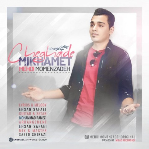 دانلود آهنگ چقده میخوامت از {singer-fa}
