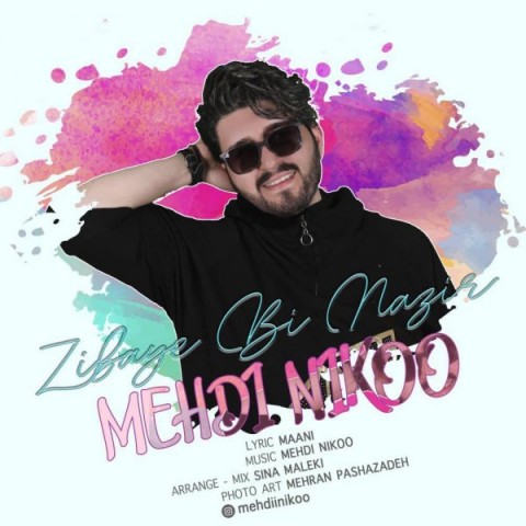 دانلود آهنگ زیبای بی نظیر از {singer-fa}