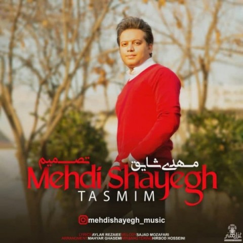 دانلود آهنگ تصمیم از {singer-fa}