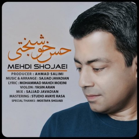 دانلود آهنگ حس خوشبختی از {singer-fa}