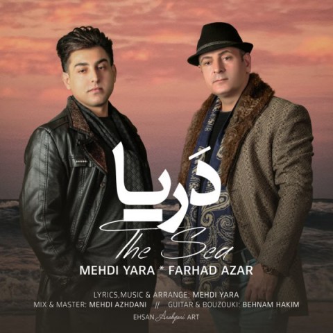 دانلود آهنگ دریا از {singer-fa}