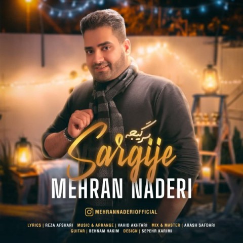 دانلود آهنگ سرگیجه از {singer-fa}