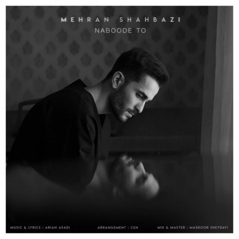 دانلود آهنگ نبود تو از مهران شهبازی | ملودیکده دانلود آهنگ نبود تو از {singer-fa}