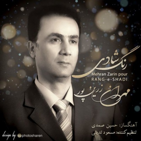 دانلود آهنگ رنگ شادی از {singer-fa}