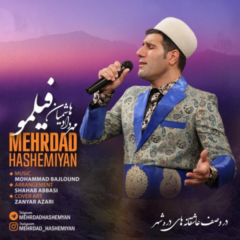 دانلود آهنگ فیلمو از مهرداد هاشمیان | ملودیکده دانلود آهنگ فیلمو از {singer-fa}