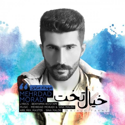 دانلود آهنگ خیال تخت از مهرداد مرادی | ملودیکده دانلود آهنگ خیال تخت از {singer-fa}