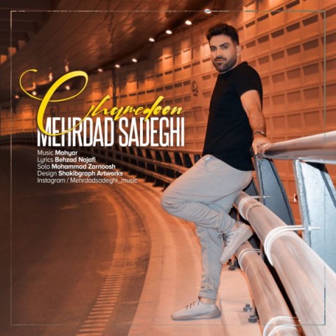 دانلود آهنگ چمدون از {singer-fa}