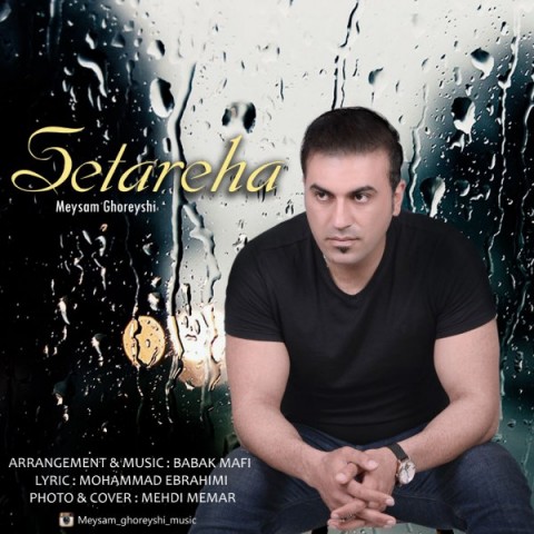 دانلود آهنگ ستاره ها از میثم قریشی | ملودیکده دانلود آهنگ ستاره ها از {singer-fa}