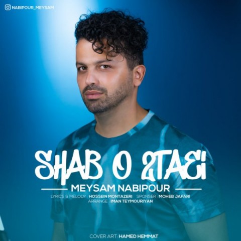 دانلود آهنگ شب و دوتایی از {singer-fa}