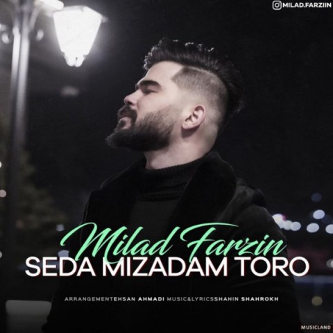 دانلود آهنگ صدا میزدم تورو از {singer-fa}