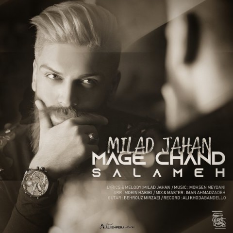 دانلود آهنگ مگه چند سالمه از {singer-fa}