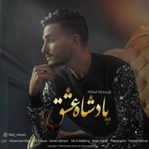 دانلود آهنگ پادشاه عشق از میلاد مهزاد | ملودیکده دانلود آهنگ پادشاه عشق از {singer-fa}