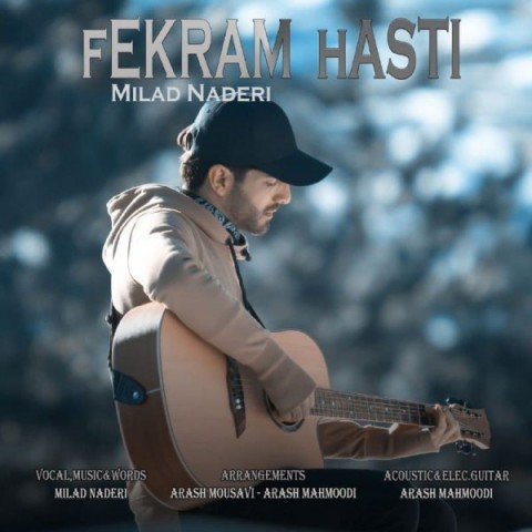 دانلود آهنگ فکرم هستی از میلاد نادری | ملودیکده دانلود آهنگ فکرم هستی از {singer-fa}