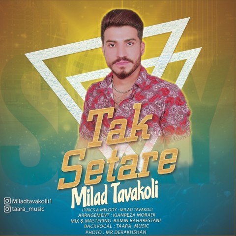 دانلود آهنگ تک ستاره از {singer-fa}