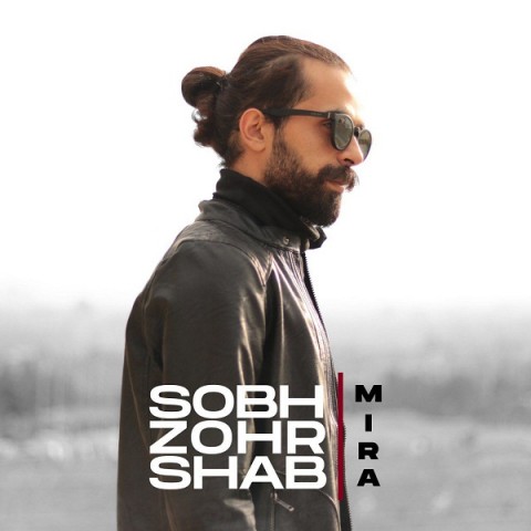دانلود آهنگ صبح ظهر شب از {singer-fa}