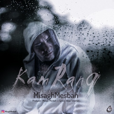 دانلود آهنگ کمرنگ از {singer-fa}