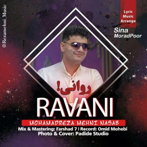 دانلود آهنگ روانی از {singer-fa}